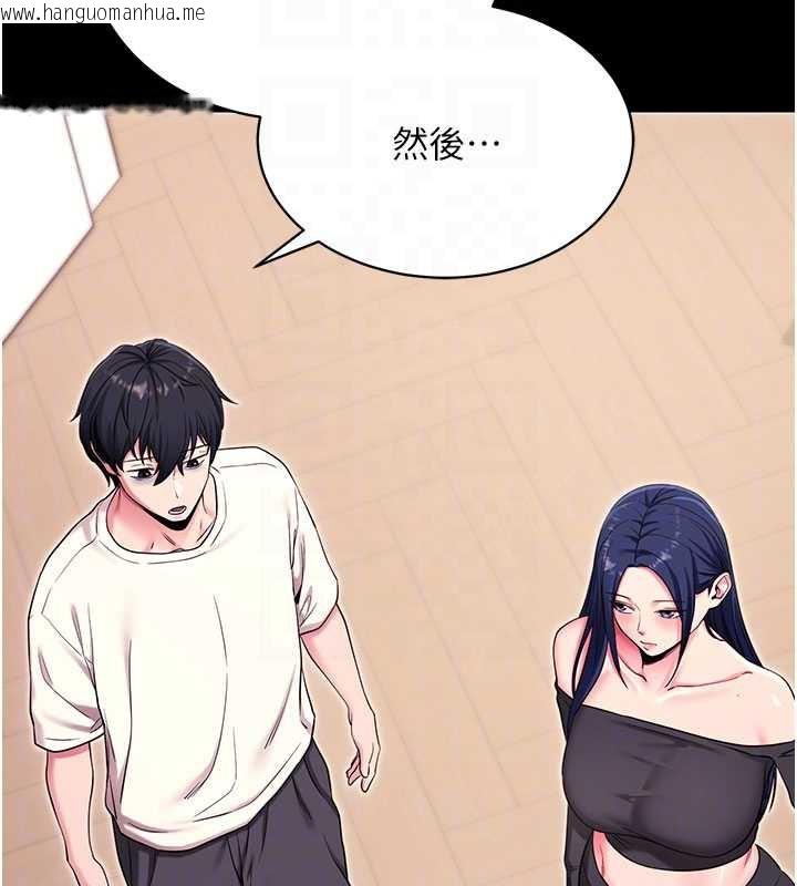 韩国漫画拜脱拜脱App韩漫_拜脱拜脱App-第35话-一龙二凤的3P现场在线免费阅读-韩国漫画-第105张图片