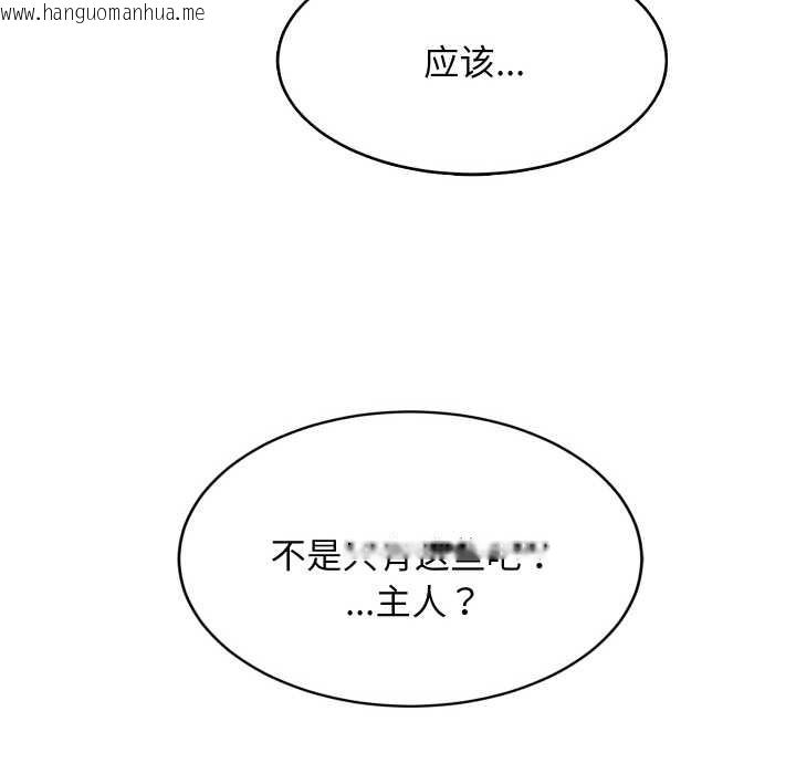 韩国漫画难缠姐妹偏要和我同居韩漫_难缠姐妹偏要和我同居-第65话在线免费阅读-韩国漫画-第131张图片