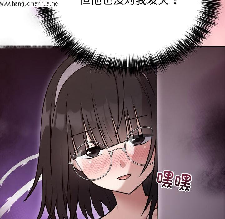 韩国漫画难言之秘韩漫_难言之秘-第21话在线免费阅读-韩国漫画-第86张图片