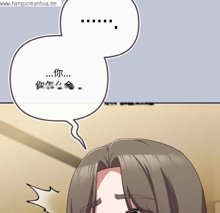 韩国漫画爱上你也好韩漫_爱上你也好-第35话在线免费阅读-韩国漫画-第201张图片