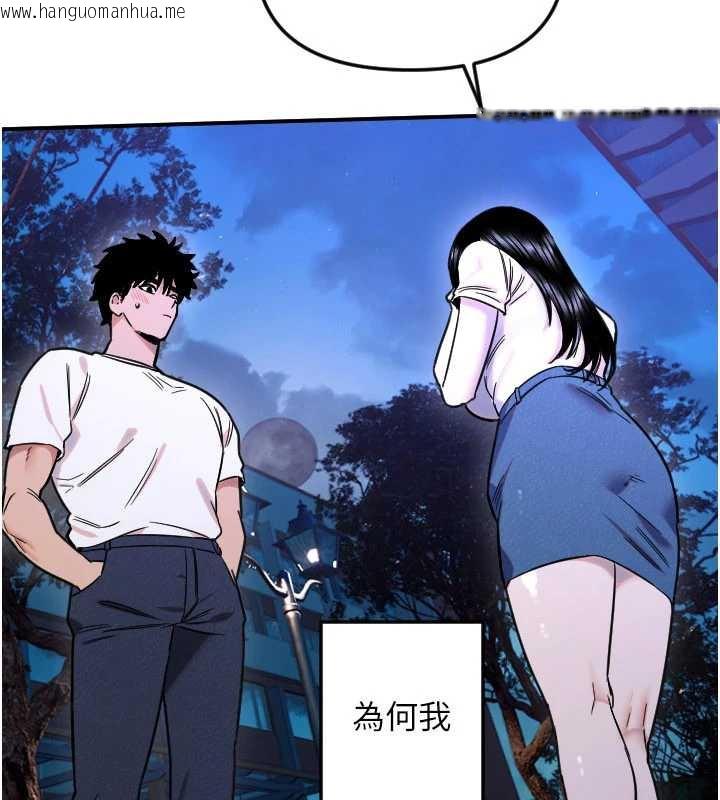 韩国漫画守护天使韩漫_守护天使-第53话-暧昧让我变贪心了在线免费阅读-韩国漫画-第67张图片