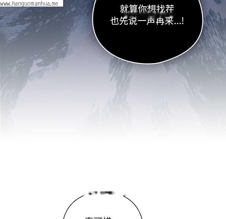 韩国漫画与众不同的兄妹/我家的掌上明珠韩漫_与众不同的兄妹/我家的掌上明珠-第17话在线免费阅读-韩国漫画-第105张图片