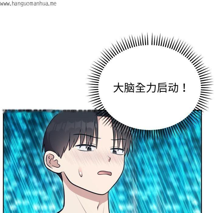 韩国漫画难言之秘韩漫_难言之秘-第21话在线免费阅读-韩国漫画-第16张图片