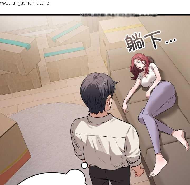 韩国漫画错位的星辰/今天也要加油韩漫_错位的星辰/今天也要加油-第16话在线免费阅读-韩国漫画-第46张图片