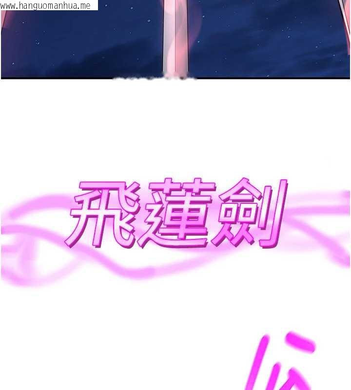 韩国漫画炼欲:色魔再临韩漫_炼欲:色魔再临-第12话-色魔重出江湖?!在线免费阅读-韩国漫画-第133张图片