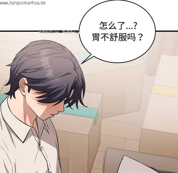 韩国漫画错位的星辰/今天也要加油韩漫_错位的星辰/今天也要加油-第16话在线免费阅读-韩国漫画-第65张图片