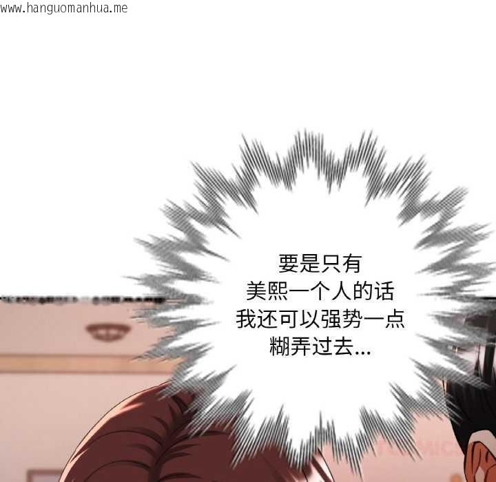 韩国漫画已嫁人的她韩漫_已嫁人的她-第48话在线免费阅读-韩国漫画-第57张图片