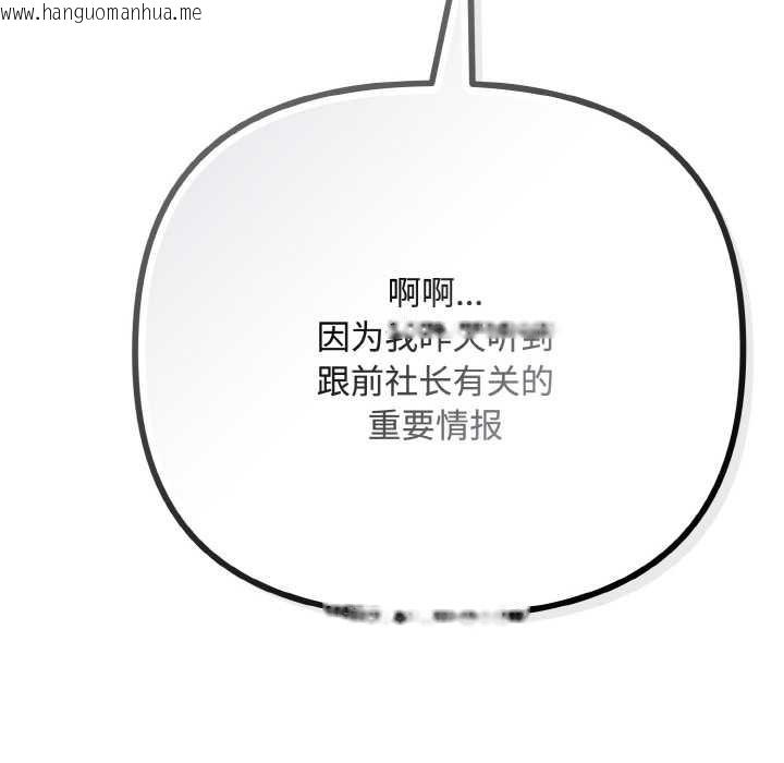 韩国漫画爱上你也好韩漫_爱上你也好-第35话在线免费阅读-韩国漫画-第176张图片