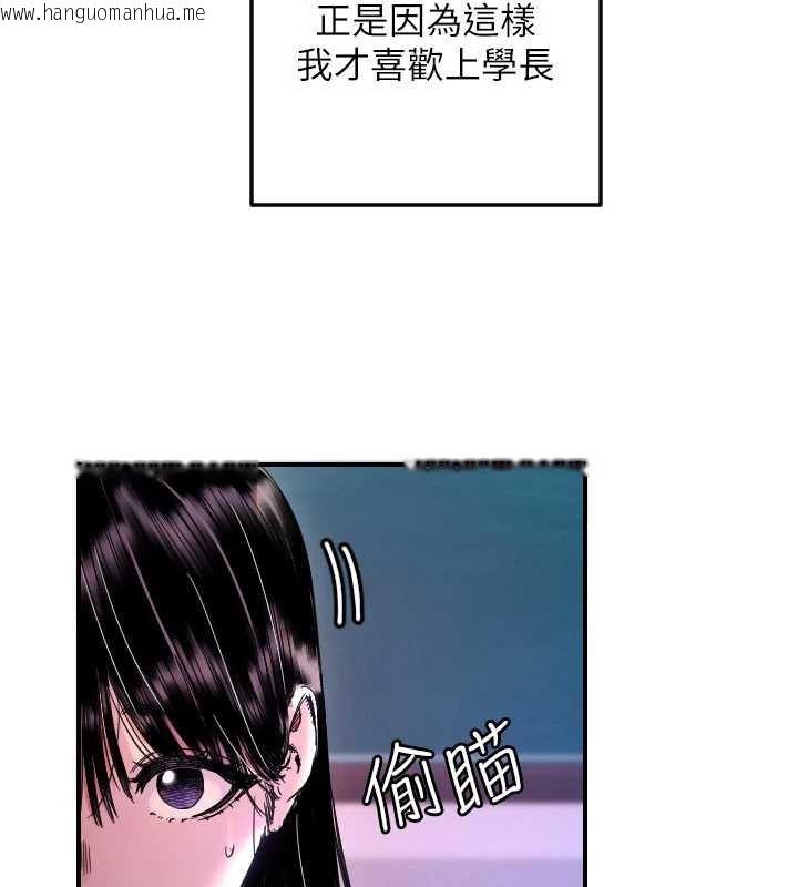 韩国漫画守护天使韩漫_守护天使-第53话-暧昧让我变贪心了在线免费阅读-韩国漫画-第43张图片