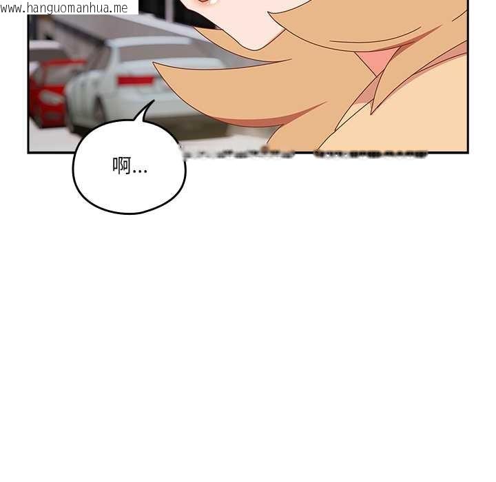 韩国漫画与众不同的兄妹/我家的掌上明珠韩漫_与众不同的兄妹/我家的掌上明珠-第17话在线免费阅读-韩国漫画-第141张图片