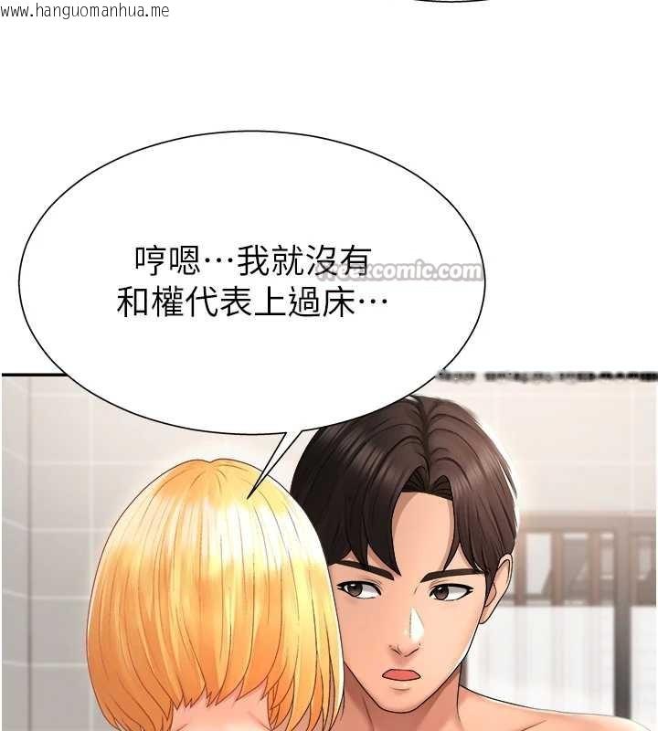 韩国漫画肉体审判韩漫_肉体审判-第23话-用妳的鲍鱼取悦我在线免费阅读-韩国漫画-第84张图片