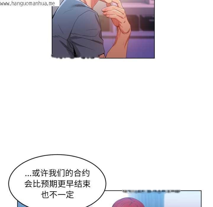 韩国漫画她的直播间韩漫_她的直播间-第32话在线免费阅读-韩国漫画-第71张图片