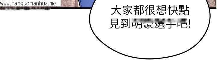 韩国漫画足球型男脱单指南韩漫_足球型男脱单指南-第34话-我好喜欢妳的紧度在线免费阅读-韩国漫画-第91张图片