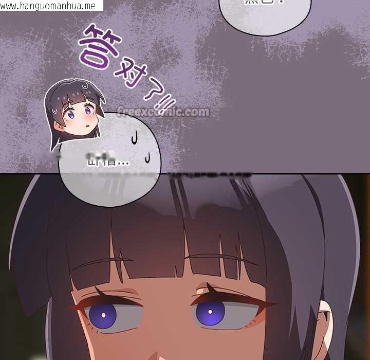 韩国漫画与众不同的兄妹/我家的掌上明珠韩漫_与众不同的兄妹/我家的掌上明珠-第17话在线免费阅读-韩国漫画-第98张图片