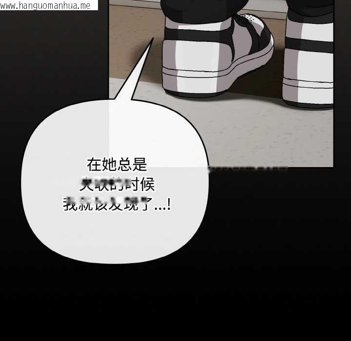 韩国漫画爱上你也好韩漫_爱上你也好-第35话在线免费阅读-韩国漫画-第81张图片