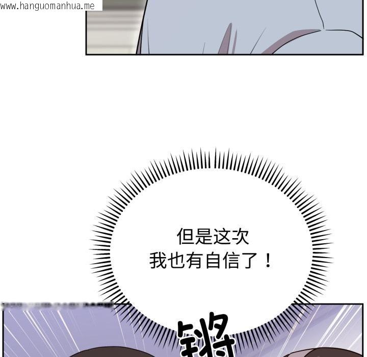 韩国漫画难言之秘韩漫_难言之秘-第21话在线免费阅读-韩国漫画-第136张图片