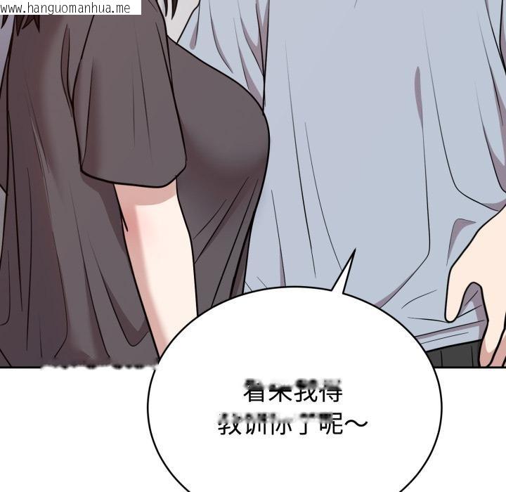 韩国漫画难言之秘韩漫_难言之秘-第21话在线免费阅读-韩国漫画-第121张图片