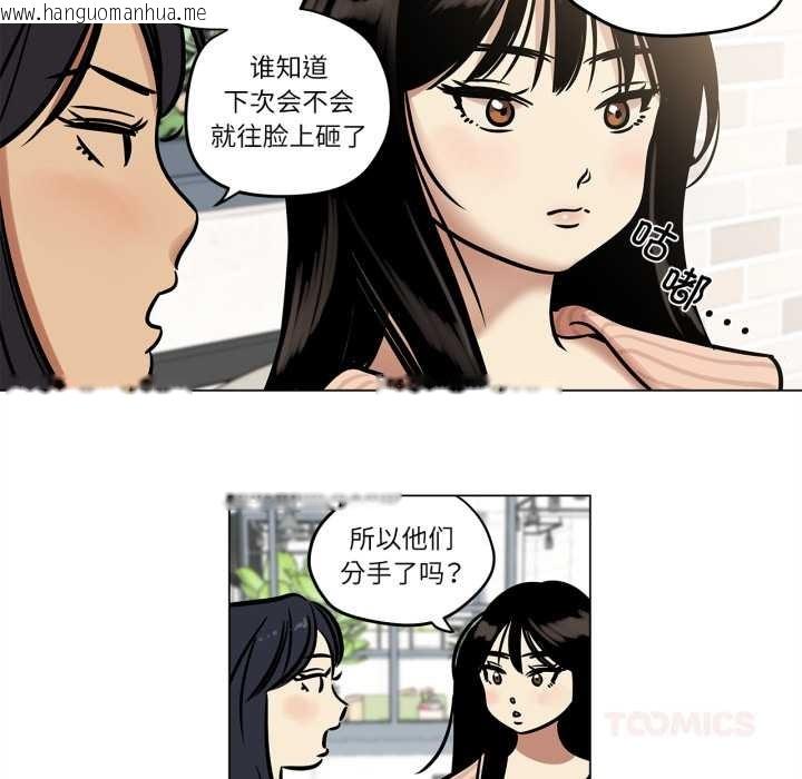 韩国漫画雪人韩漫_雪人-第24话在线免费阅读-韩国漫画-第10张图片