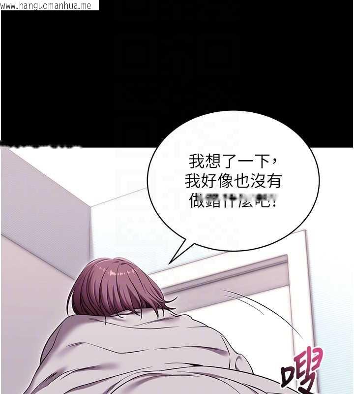 韩国漫画拜脱拜脱App韩漫_拜脱拜脱App-第35话-一龙二凤的3P现场在线免费阅读-韩国漫画-第36张图片