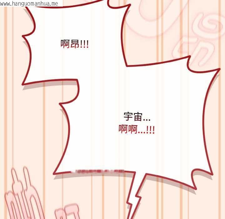 韩国漫画爱上你也好韩漫_爱上你也好-第35话在线免费阅读-韩国漫画-第49张图片