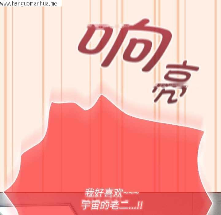 韩国漫画爱上你也好韩漫_爱上你也好-第35话在线免费阅读-韩国漫画-第65张图片