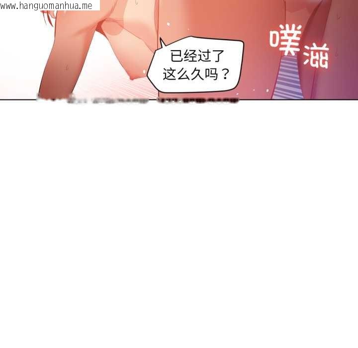韩国漫画她的直播间韩漫_她的直播间-第32话在线免费阅读-韩国漫画-第33张图片