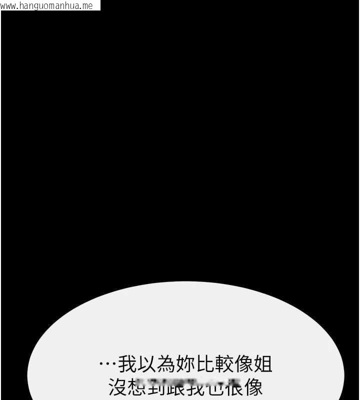 韩国漫画继母与继姐韩漫_继母与继姐-第91话-还好我能让哥哥有感觉在线免费阅读-韩国漫画-第3张图片