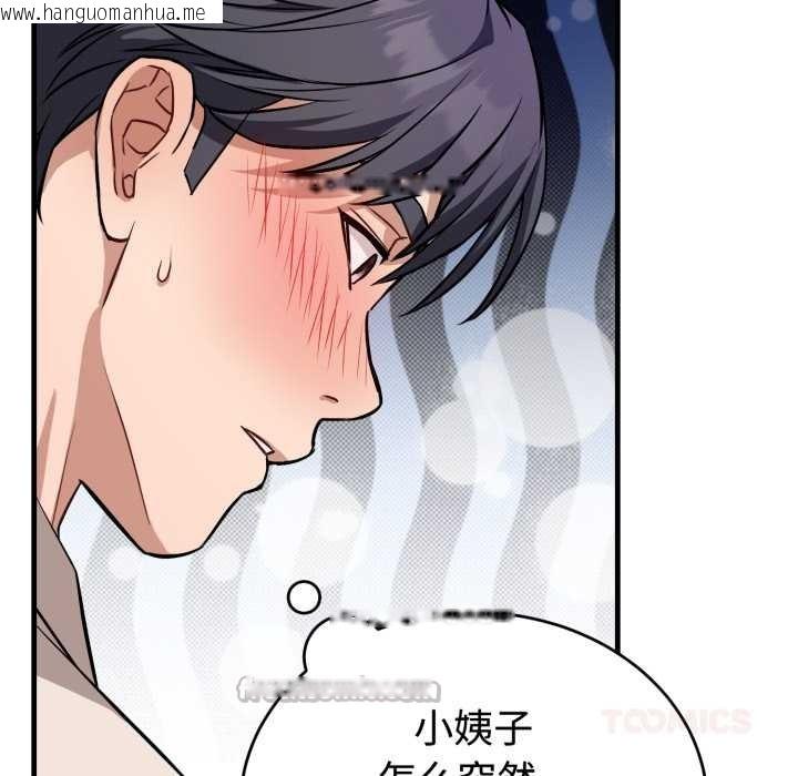 韩国漫画错位的星辰/今天也要加油韩漫_错位的星辰/今天也要加油-第16话在线免费阅读-韩国漫画-第84张图片