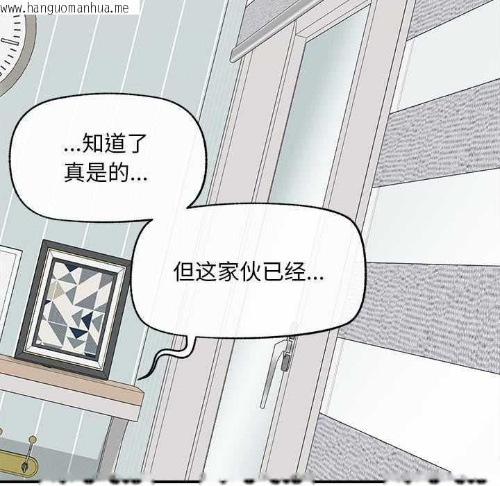 韩国漫画超导体觉醒/超导体大叔韩漫_超导体觉醒/超导体大叔-第9话在线免费阅读-韩国漫画-第9张图片