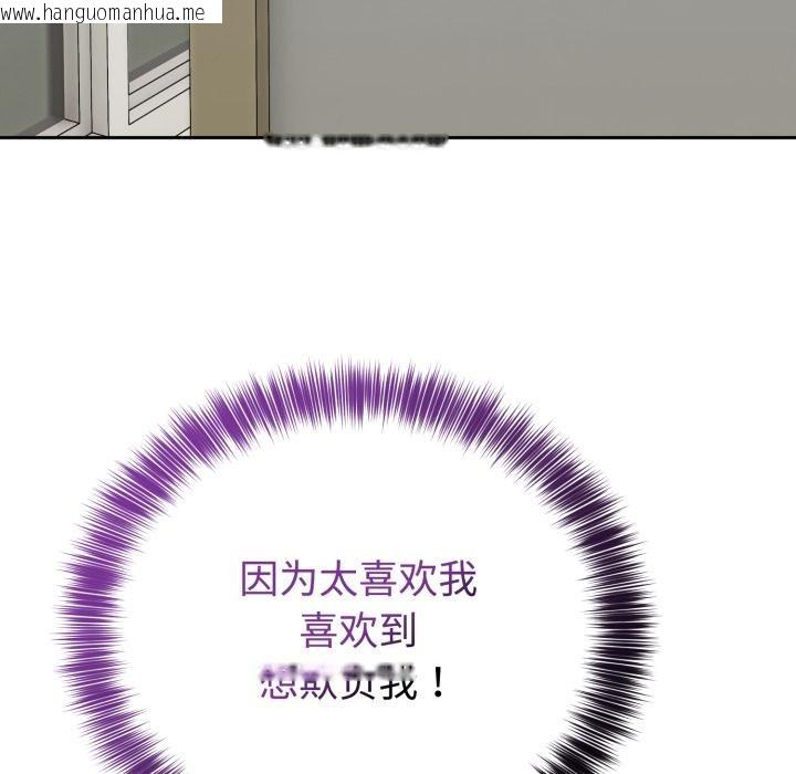 韩国漫画难言之秘韩漫_难言之秘-第21话在线免费阅读-韩国漫画-第80张图片