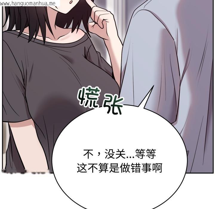 韩国漫画难言之秘韩漫_难言之秘-第21话在线免费阅读-韩国漫画-第114张图片