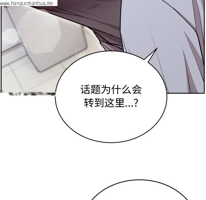 韩国漫画难言之秘韩漫_难言之秘-第21话在线免费阅读-韩国漫画-第117张图片