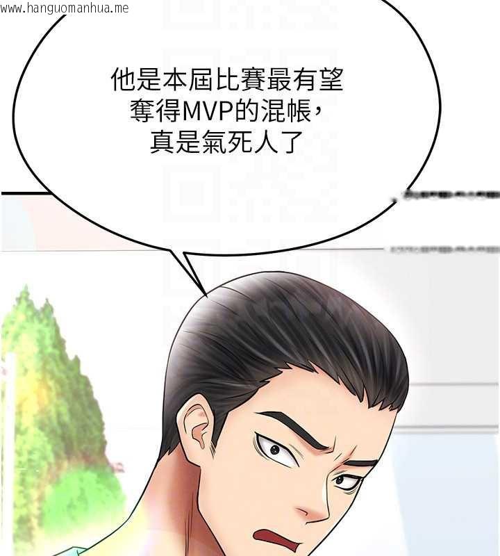 韩国漫画足球型男脱单指南韩漫_足球型男脱单指南-第34话-我好喜欢妳的紧度在线免费阅读-韩国漫画-第110张图片