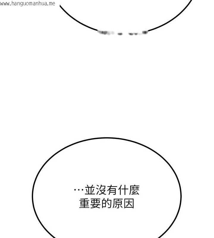 韩国漫画炼欲:色魔再临韩漫_炼欲:色魔再临-第12话-色魔重出江湖?!在线免费阅读-韩国漫画-第45张图片