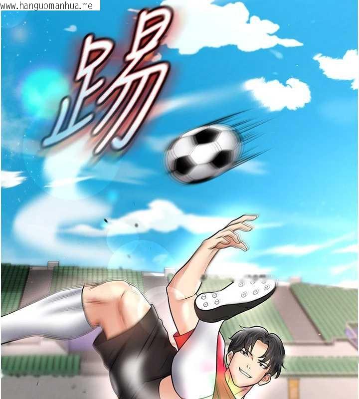 韩国漫画足球型男脱单指南韩漫_足球型男脱单指南-第34话-我好喜欢妳的紧度在线免费阅读-韩国漫画-第127张图片
