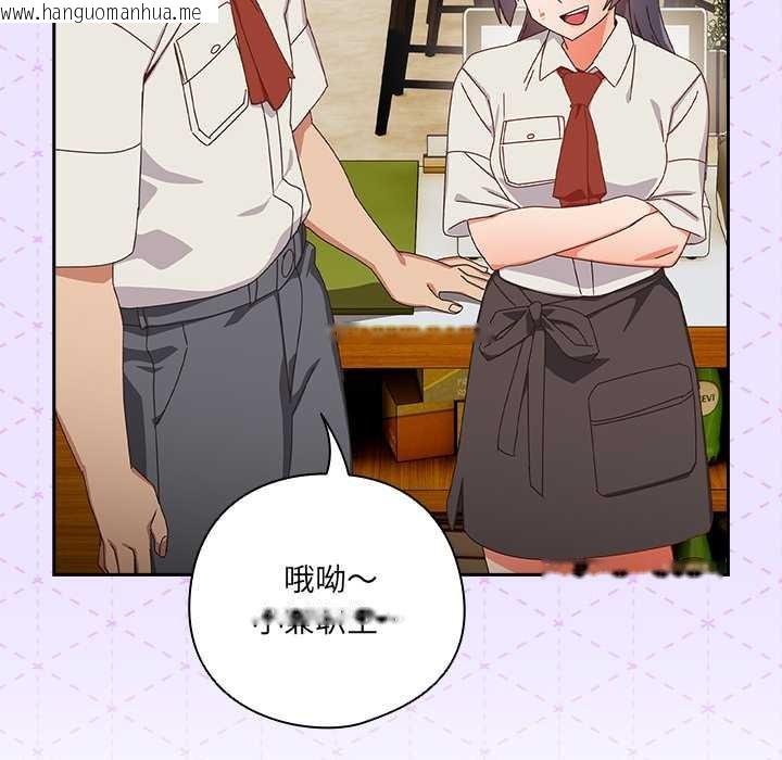 韩国漫画与众不同的兄妹/我家的掌上明珠韩漫_与众不同的兄妹/我家的掌上明珠-第17话在线免费阅读-韩国漫画-第51张图片