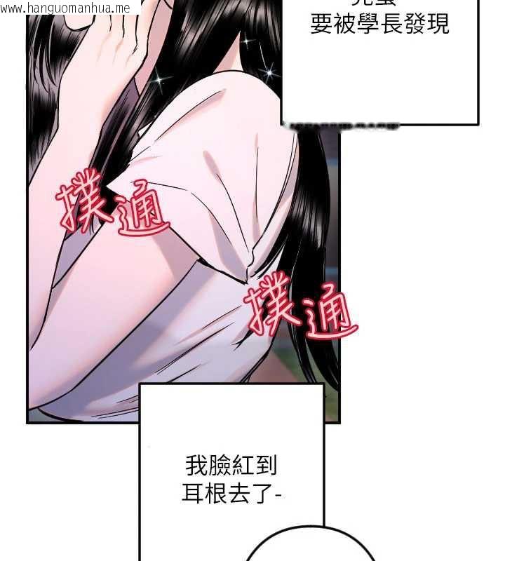 韩国漫画守护天使韩漫_守护天使-第53话-暧昧让我变贪心了在线免费阅读-韩国漫画-第98张图片