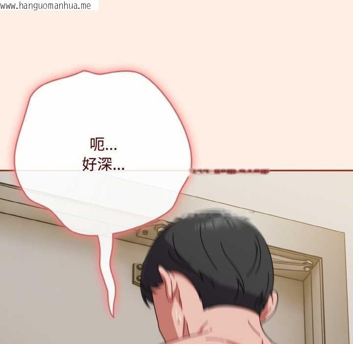 韩国漫画爱上你也好韩漫_爱上你也好-第35话在线免费阅读-韩国漫画-第74张图片