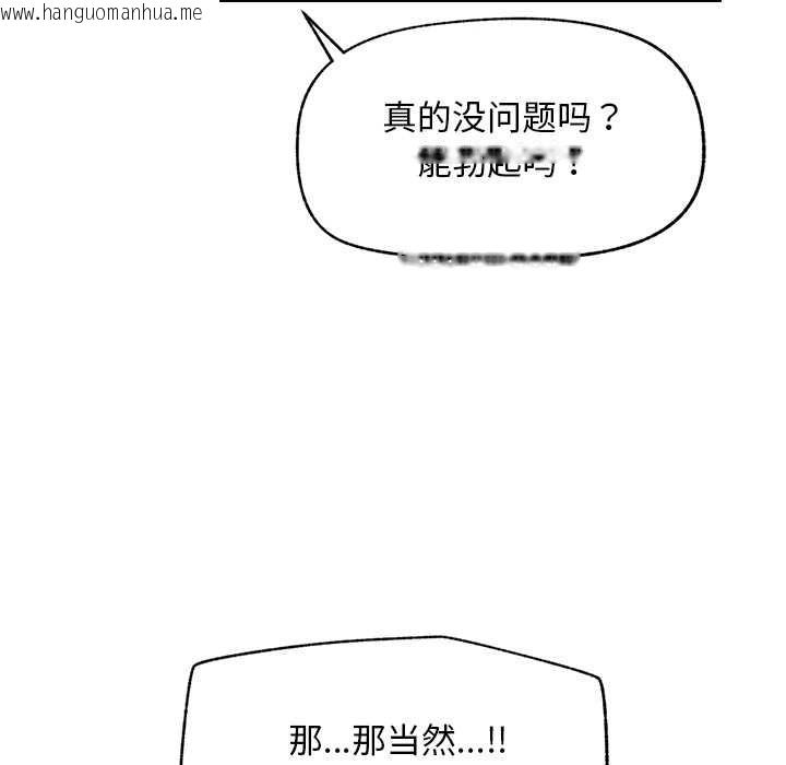 韩国漫画超导体觉醒/超导体大叔韩漫_超导体觉醒/超导体大叔-第9话在线免费阅读-韩国漫画-第12张图片