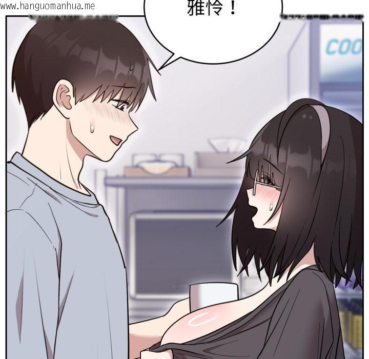 韩国漫画难言之秘韩漫_难言之秘-第21话在线免费阅读-韩国漫画-第102张图片