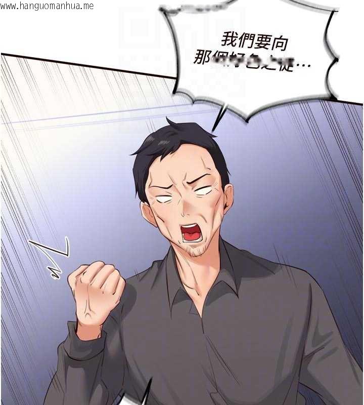 韩国漫画熟女自助餐韩漫_熟女自助餐-第58话-借用一下她的小穴在线免费阅读-韩国漫画-第21张图片