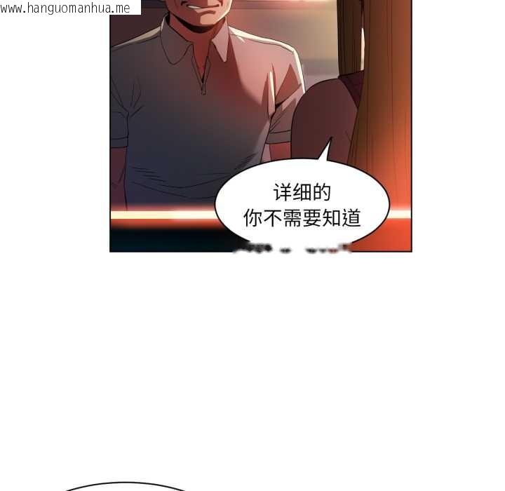 韩国漫画她的直播间韩漫_她的直播间-第32话在线免费阅读-韩国漫画-第95张图片
