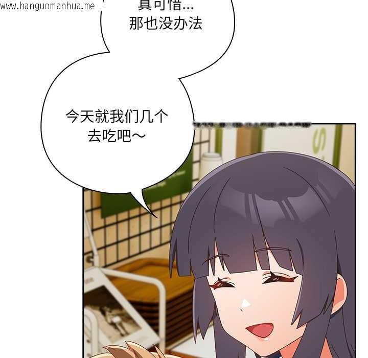 韩国漫画与众不同的兄妹/我家的掌上明珠韩漫_与众不同的兄妹/我家的掌上明珠-第17话在线免费阅读-韩国漫画-第106张图片