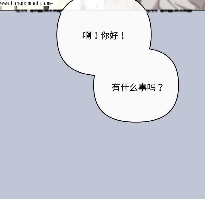 韩国漫画爱上你也好韩漫_爱上你也好-第35话在线免费阅读-韩国漫画-第193张图片
