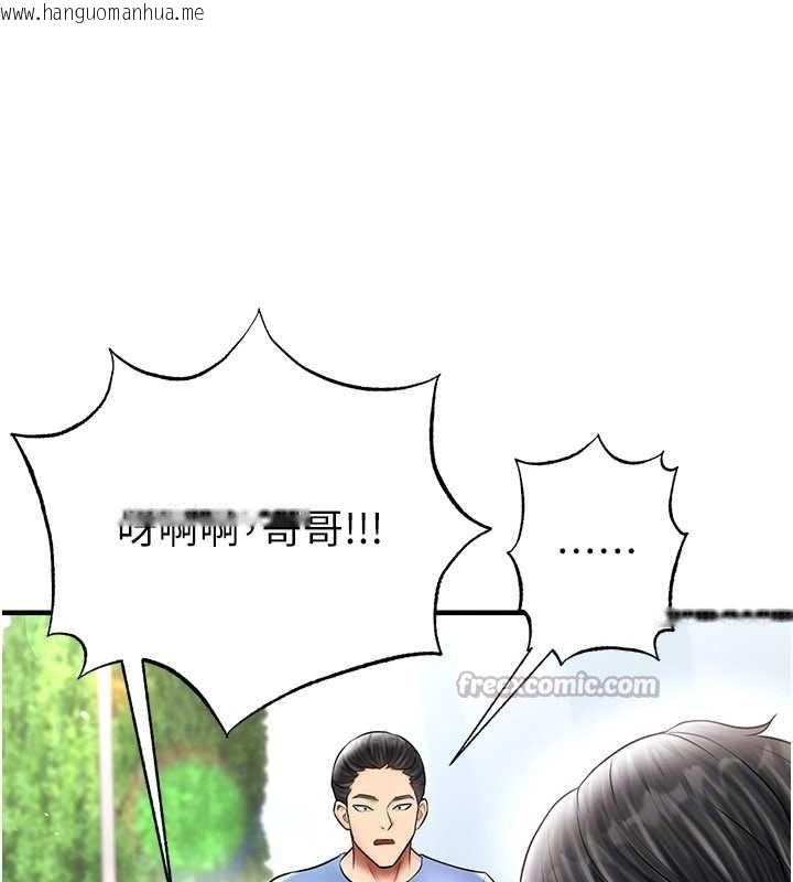 韩国漫画足球型男脱单指南韩漫_足球型男脱单指南-第34话-我好喜欢妳的紧度在线免费阅读-韩国漫画-第112张图片