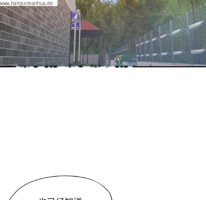 韩国漫画已嫁人的她韩漫_已嫁人的她-第48话在线免费阅读-韩国漫画-第127张图片