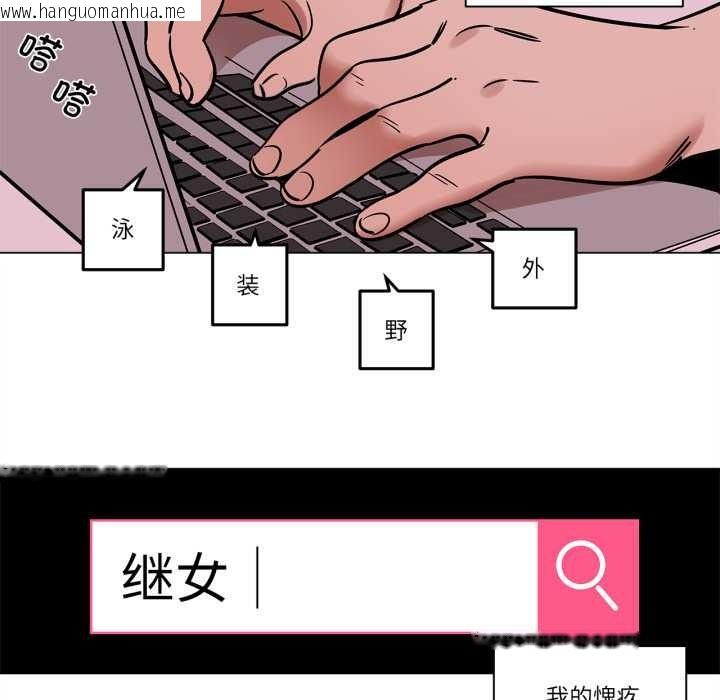 韩国漫画雪人韩漫_雪人-第24话在线免费阅读-韩国漫画-第36张图片