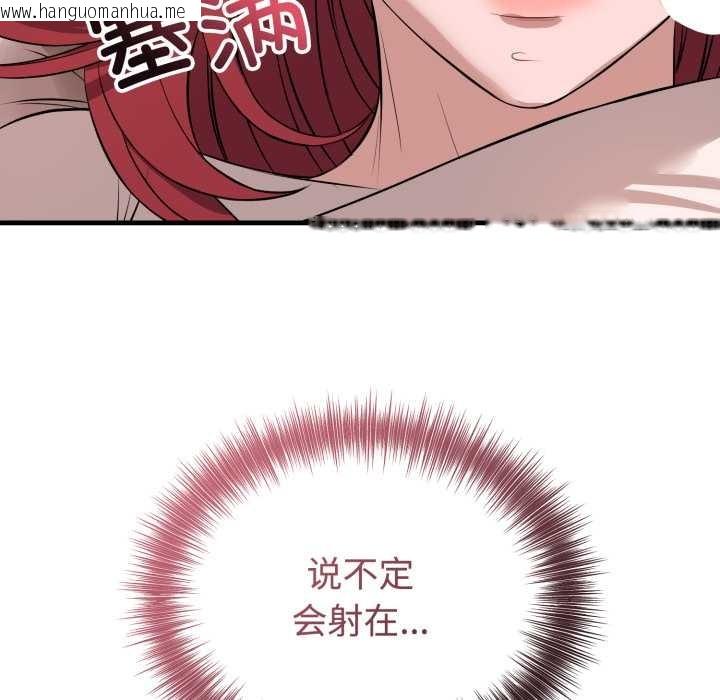 韩国漫画错位的星辰/今天也要加油韩漫_错位的星辰/今天也要加油-第16话在线免费阅读-韩国漫画-第141张图片