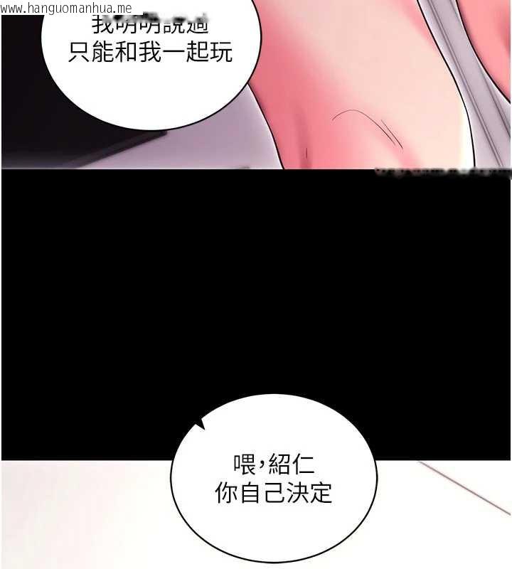 韩国漫画拜脱拜脱App韩漫_拜脱拜脱App-第35话-一龙二凤的3P现场在线免费阅读-韩国漫画-第74张图片