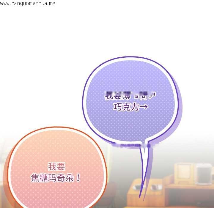 韩国漫画与众不同的兄妹/我家的掌上明珠韩漫_与众不同的兄妹/我家的掌上明珠-第17话在线免费阅读-韩国漫画-第87张图片